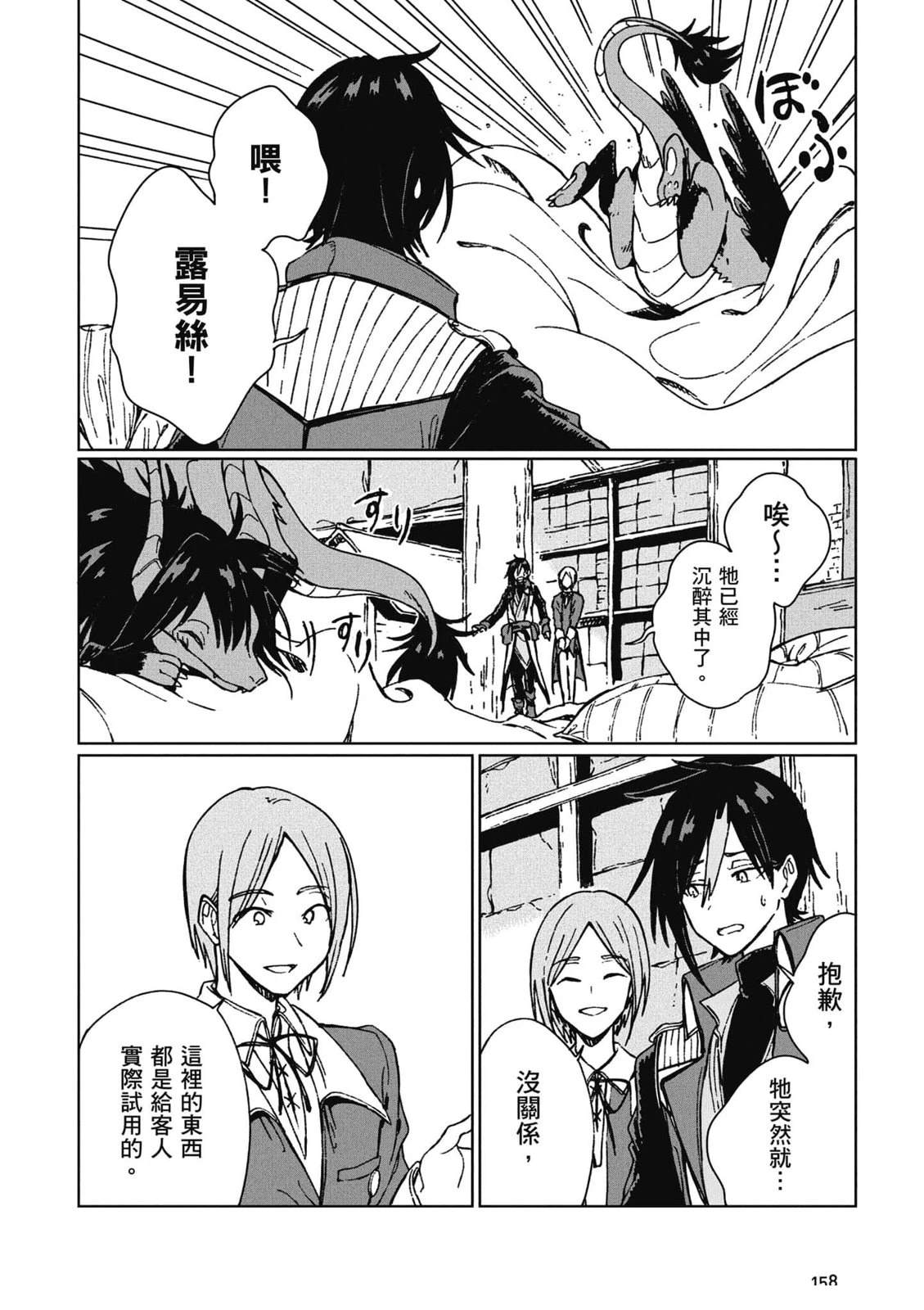 第1卷158