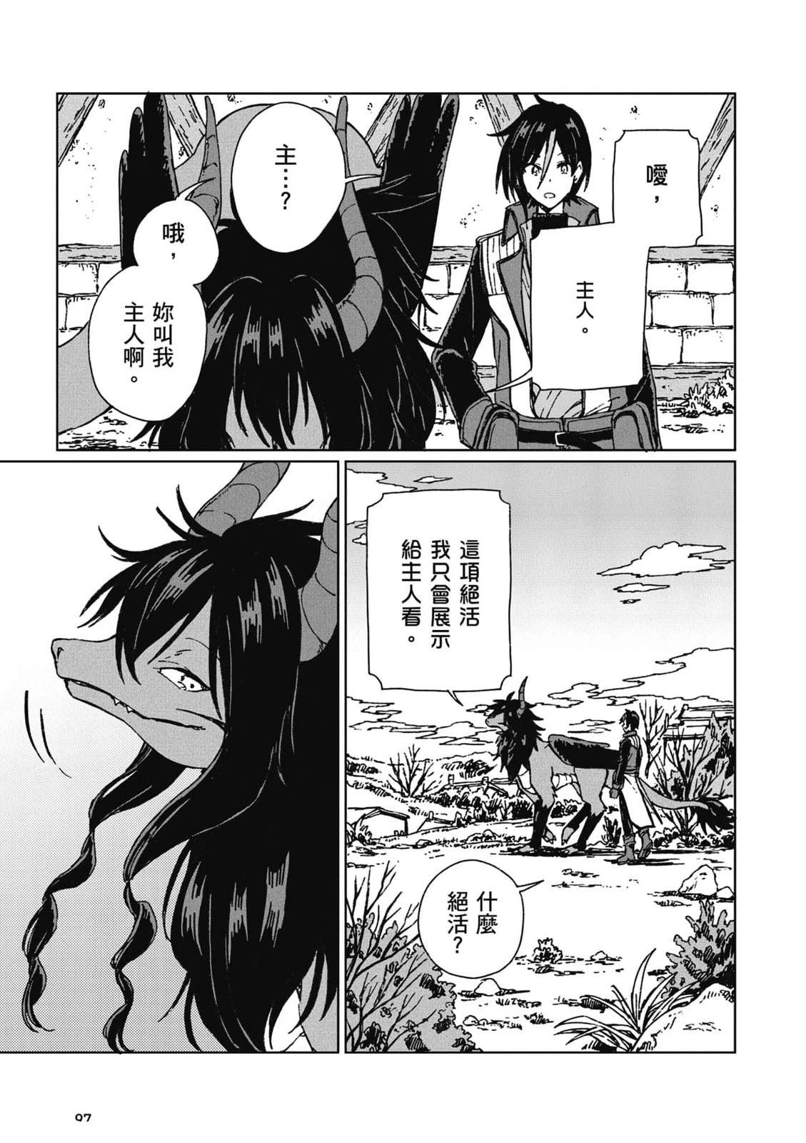 第1卷97