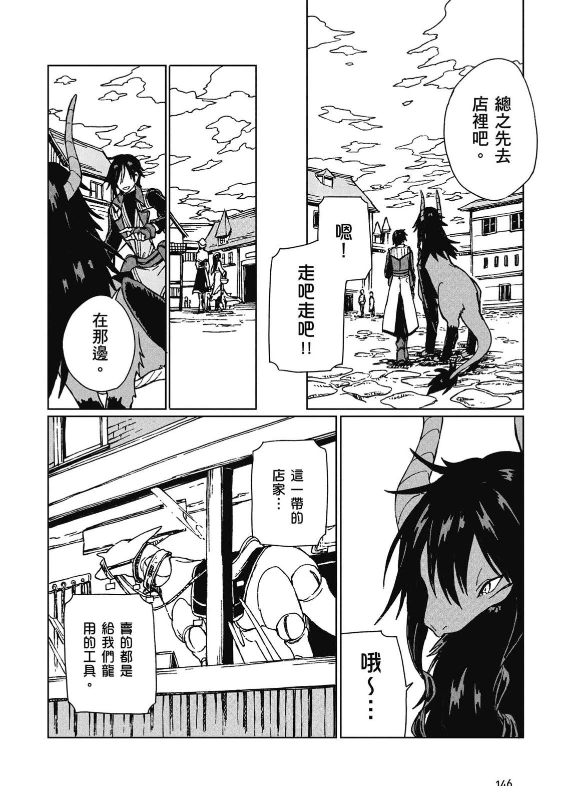 第1卷146