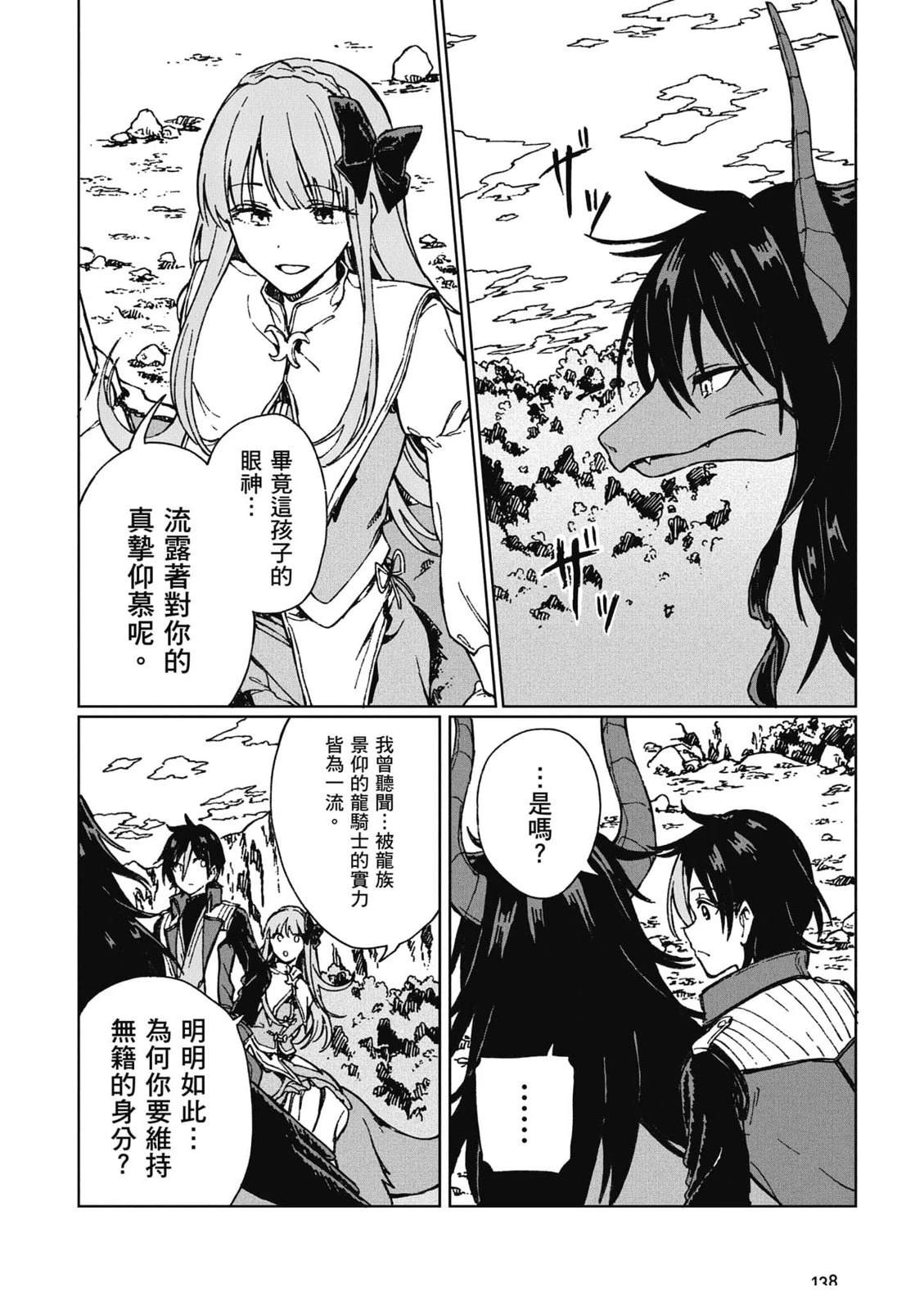 第1卷138