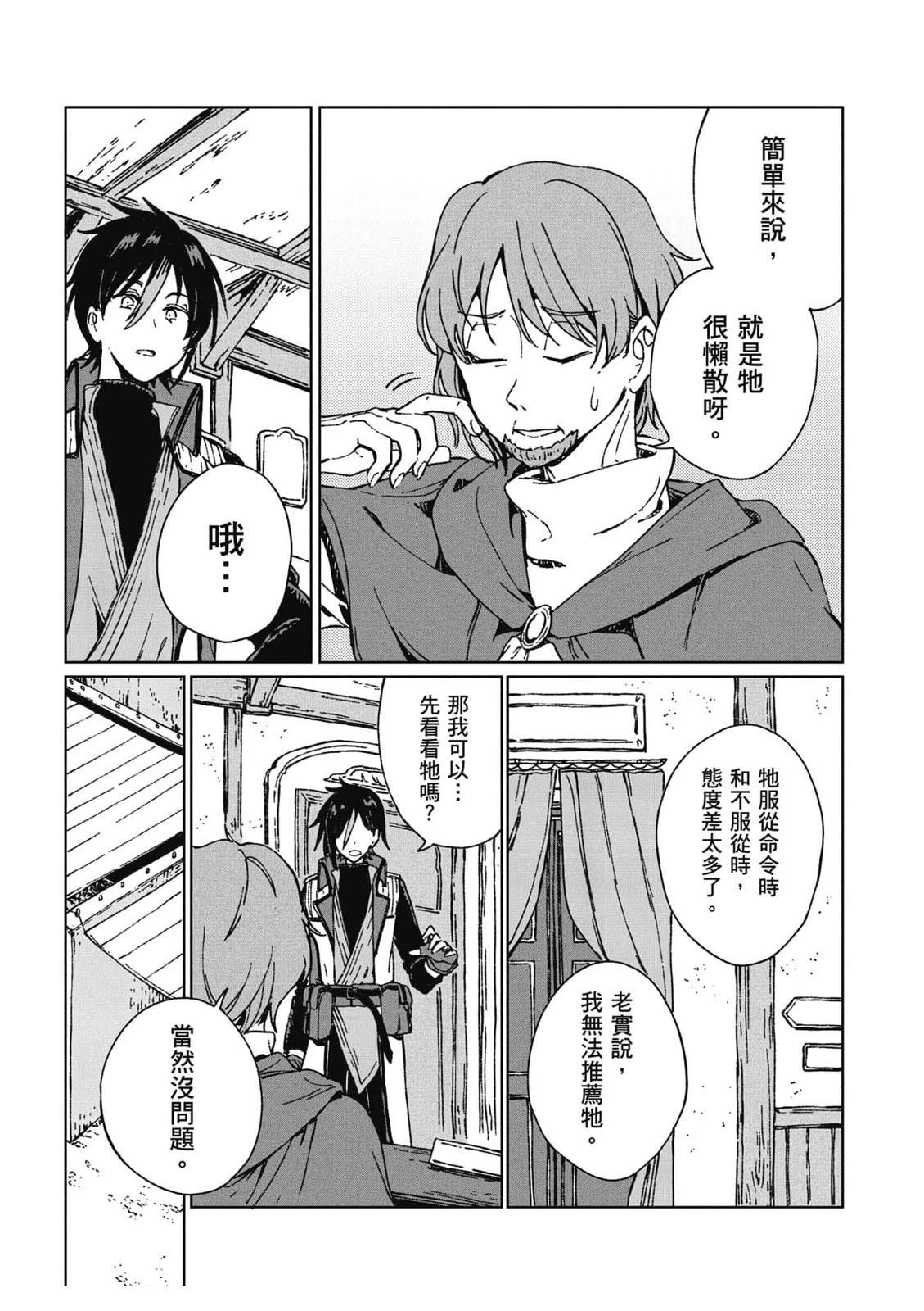 第1卷81