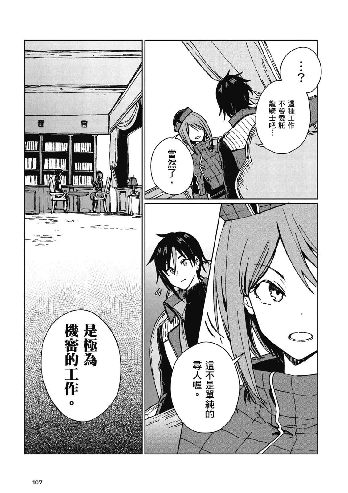 第1卷107