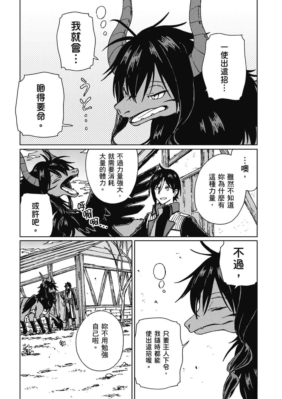第1卷101