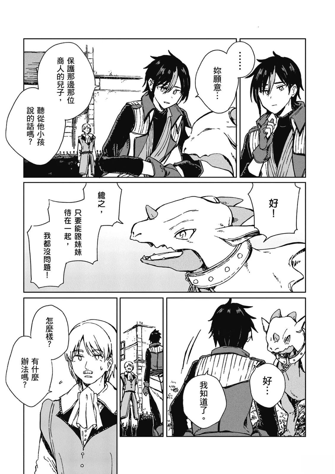第1卷29