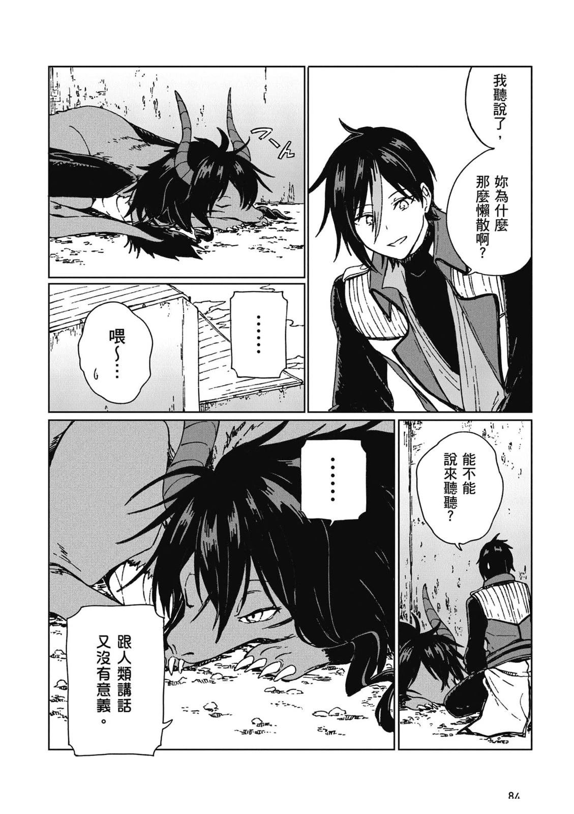 第1卷84