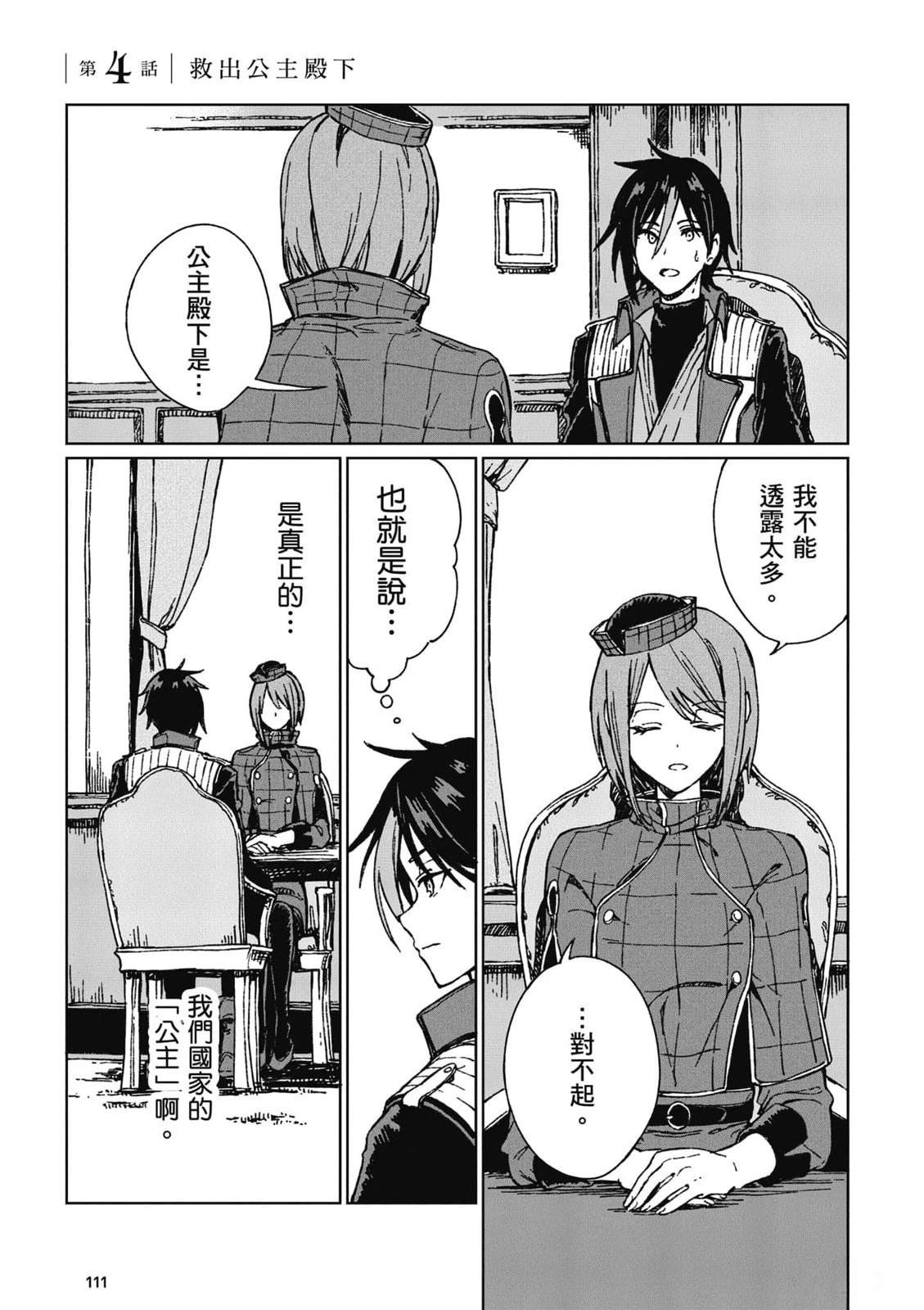 第1卷111