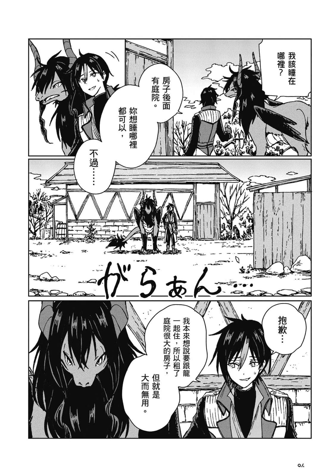第1卷94