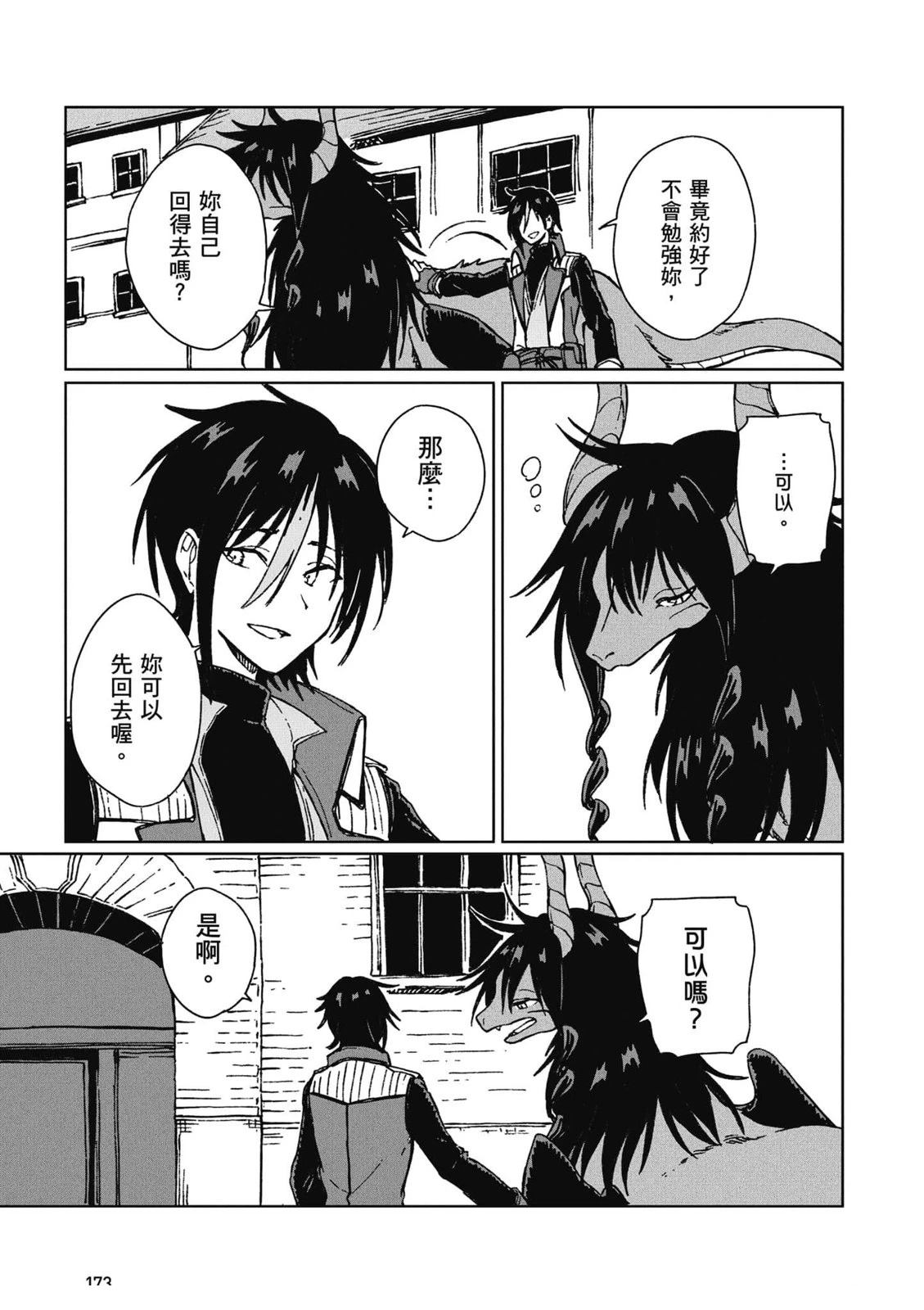 第1卷173