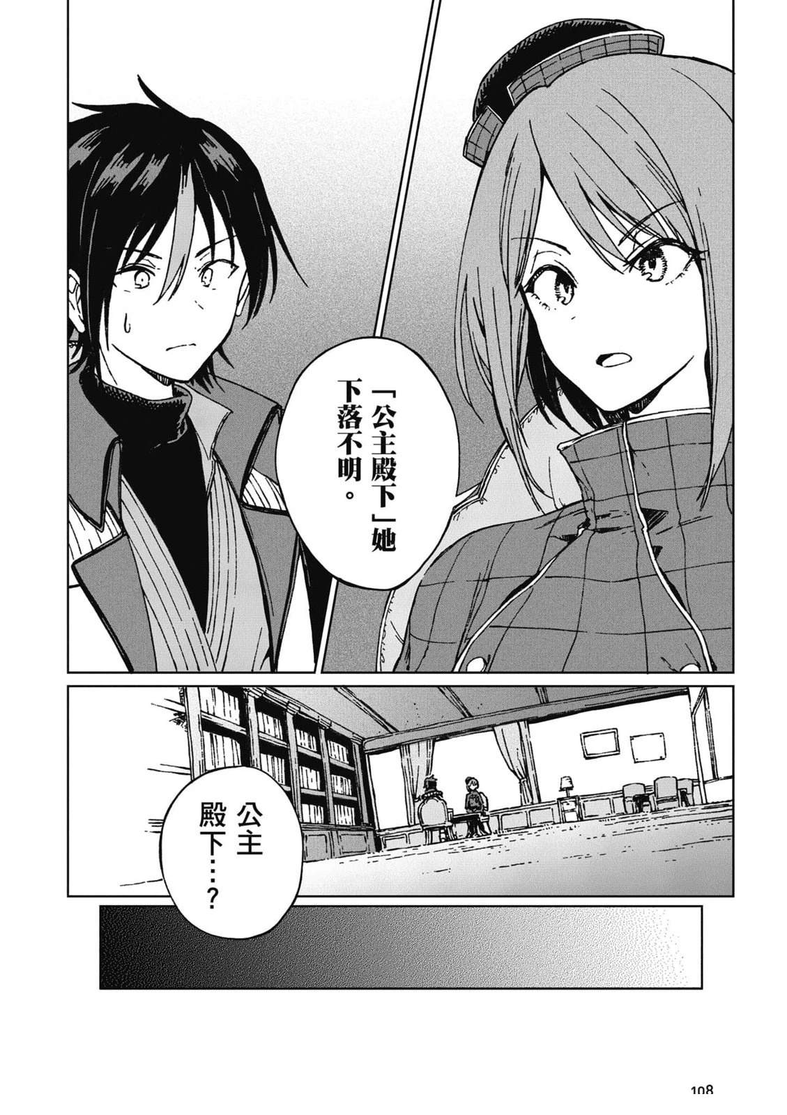 第1卷108