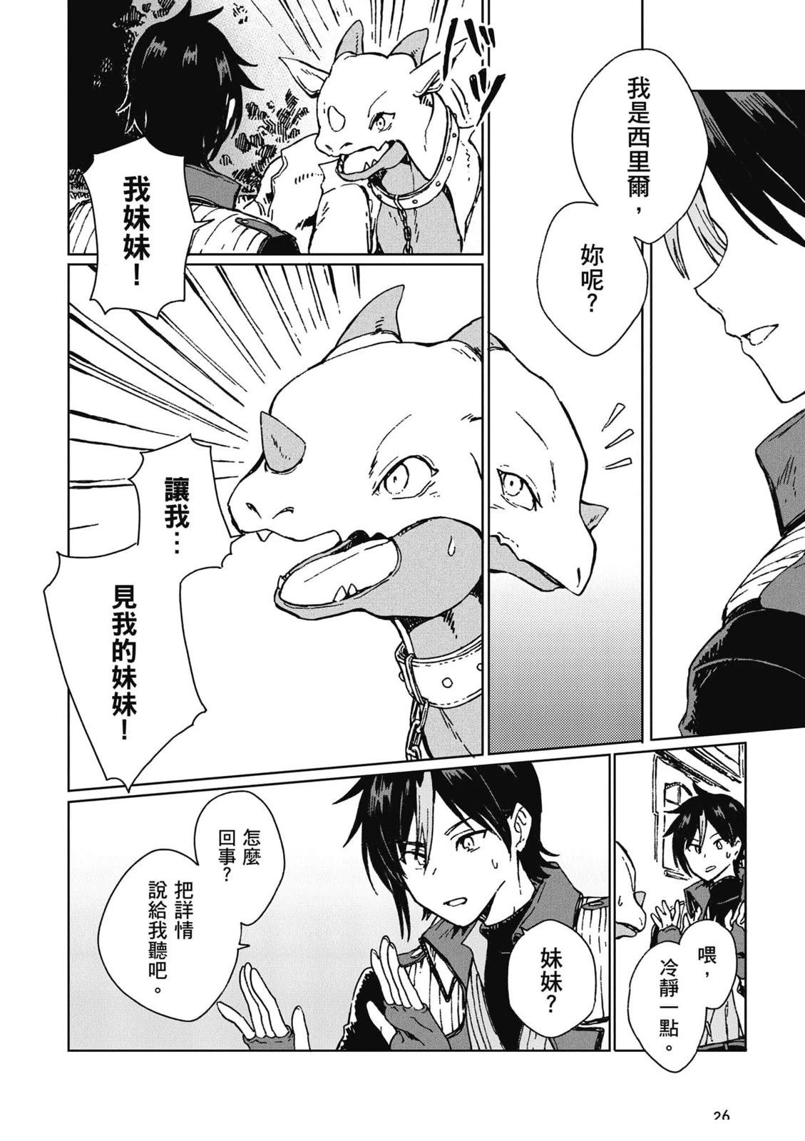 第1卷26