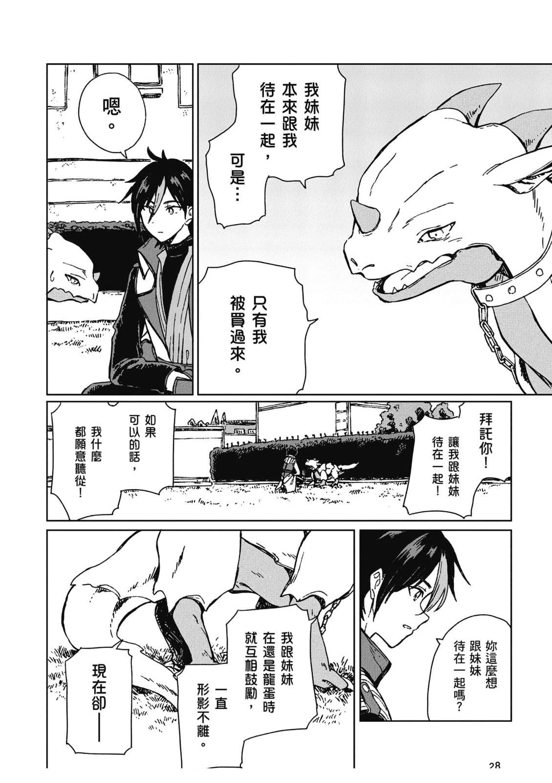 第1卷28