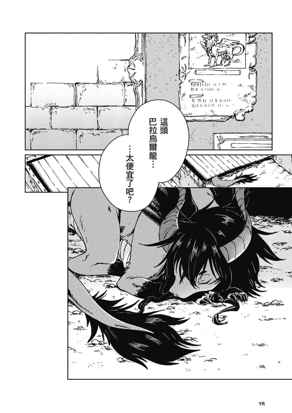 第1卷78