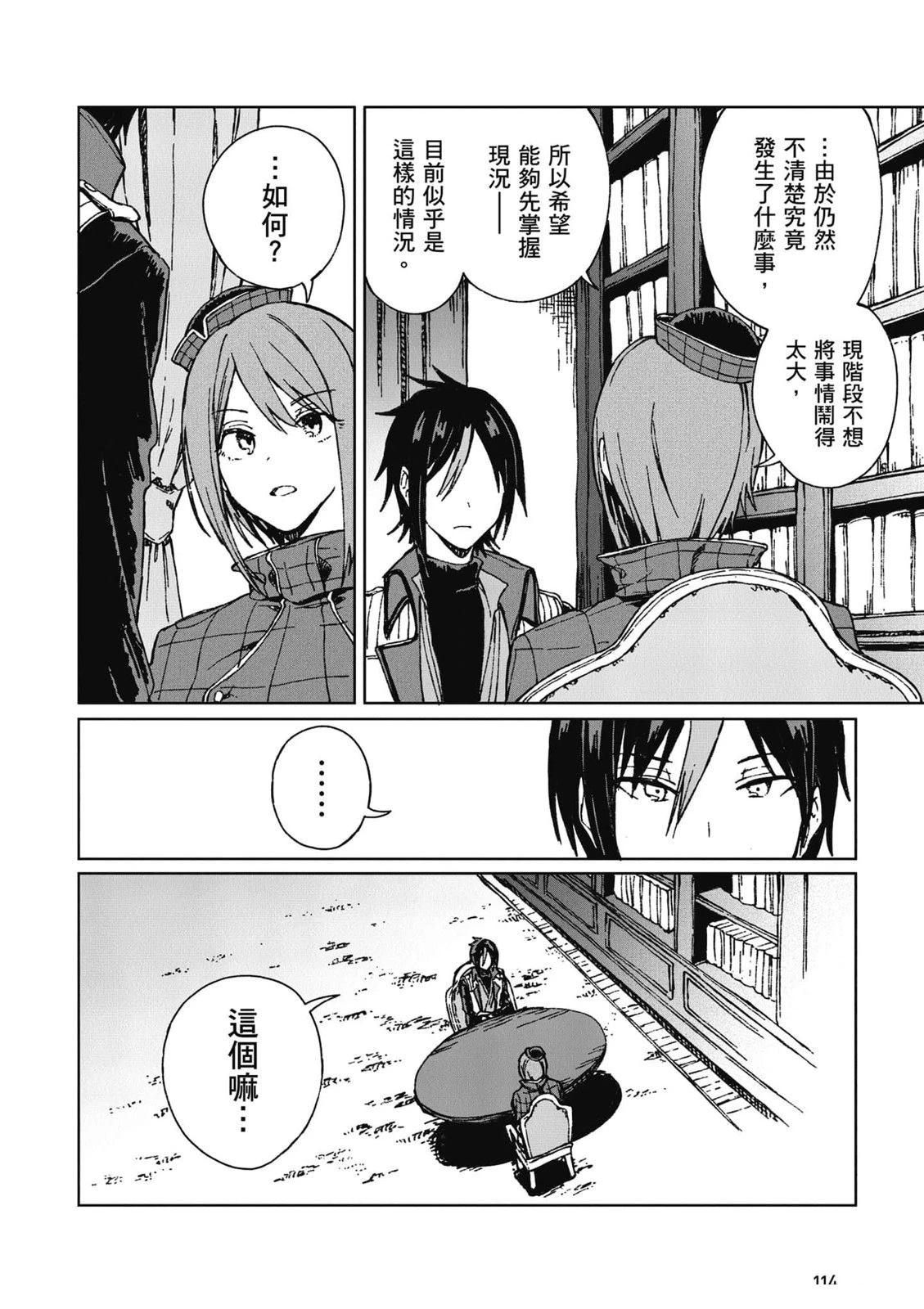 第1卷114