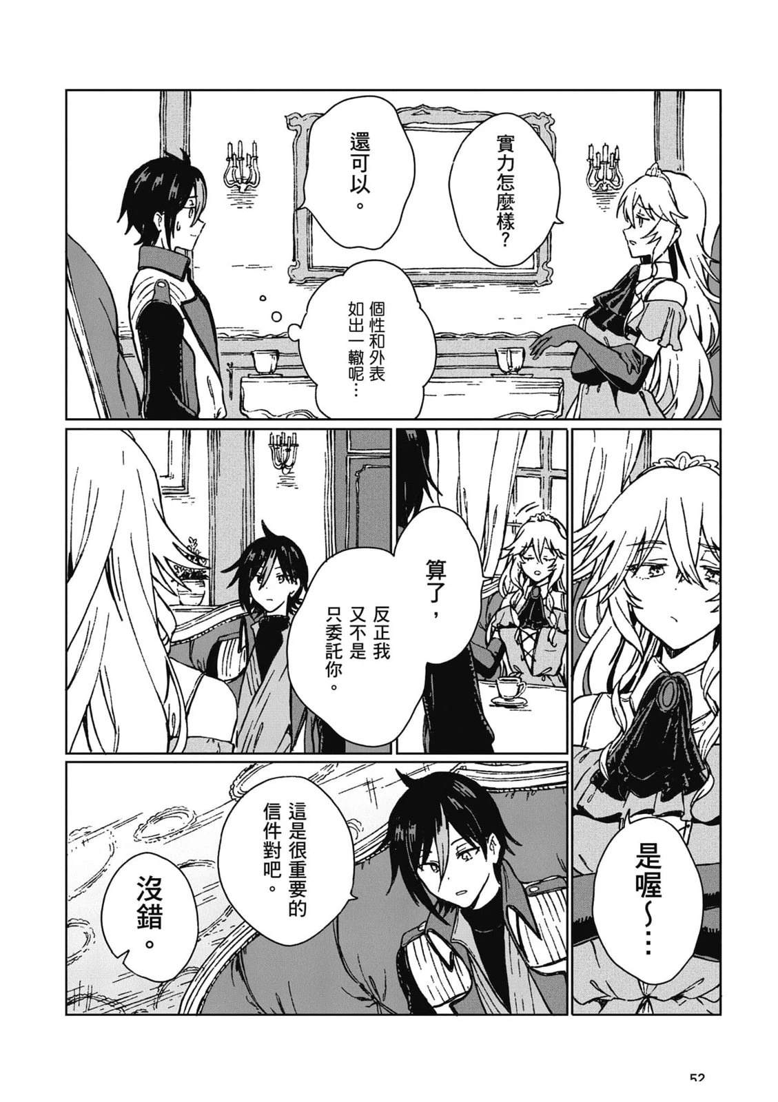 第1卷52
