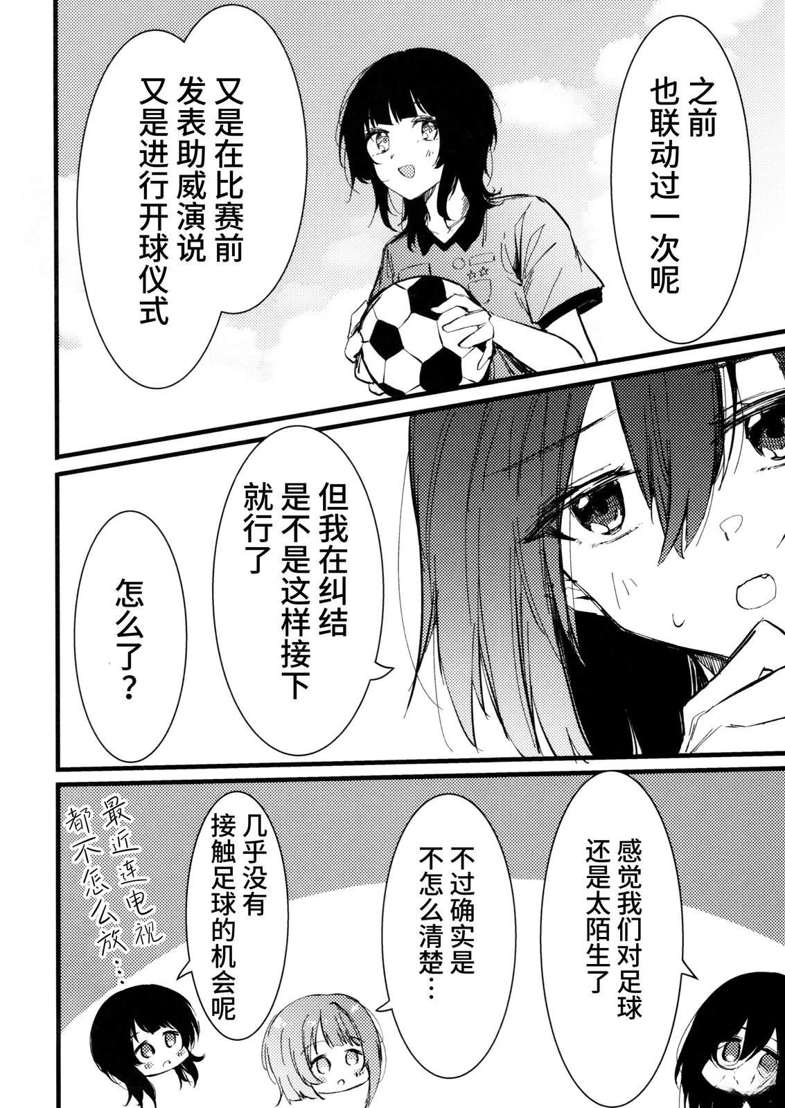 第1话2