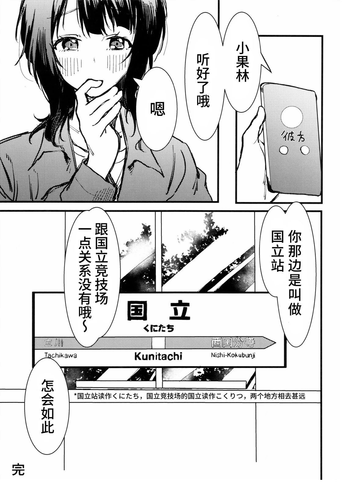 第1话17