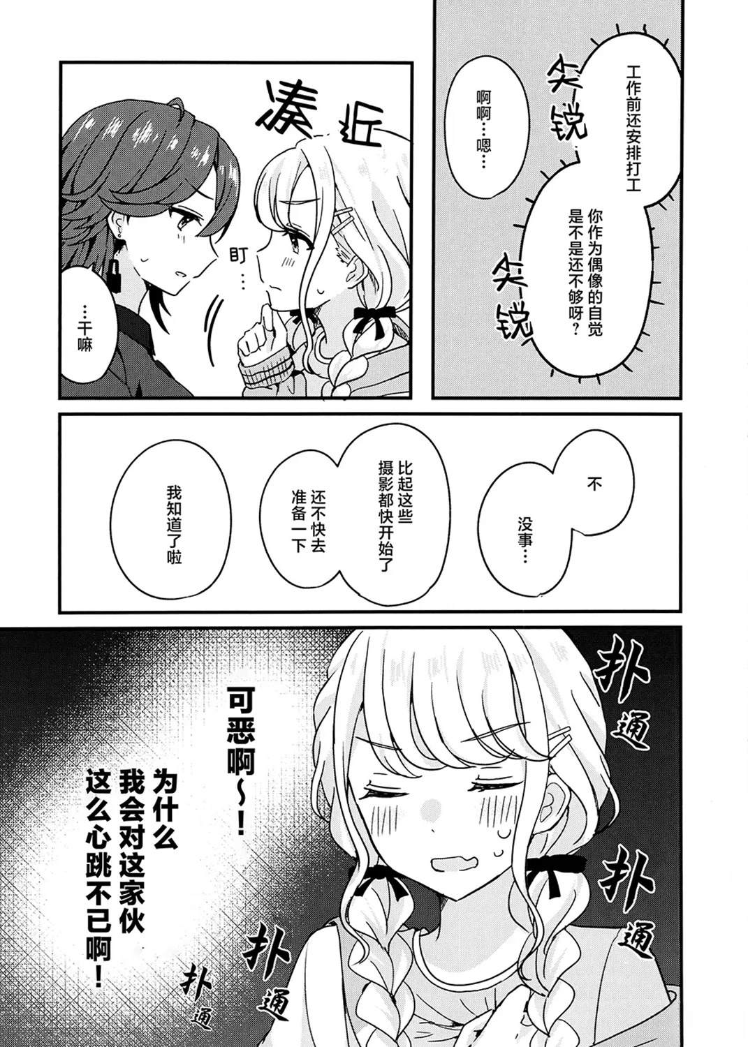 第1话11