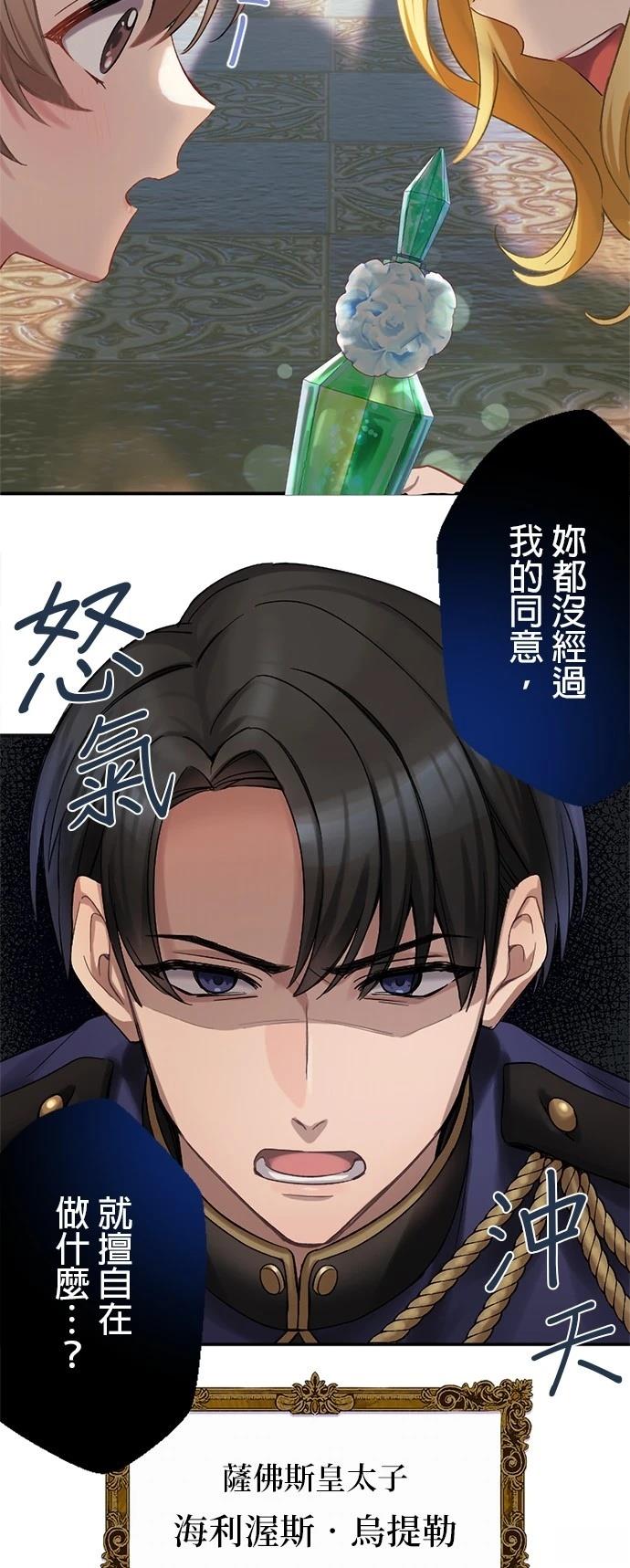 第1话6