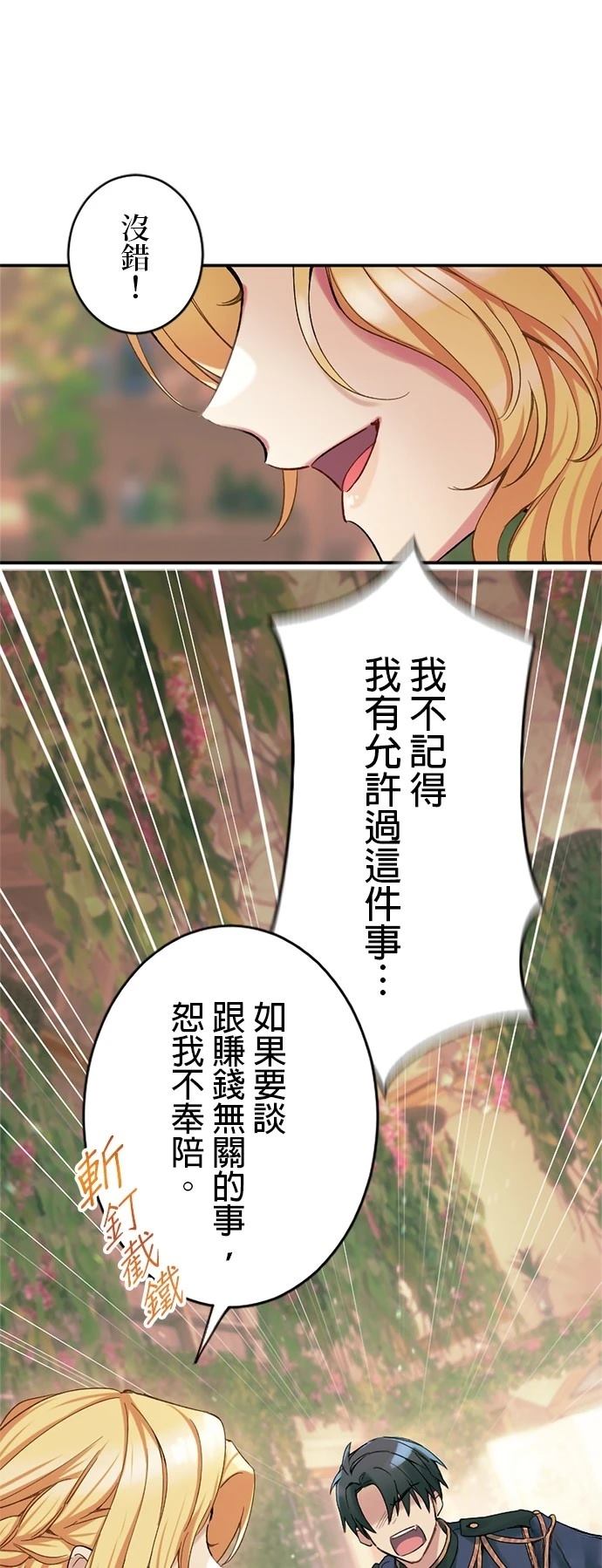 第1话10