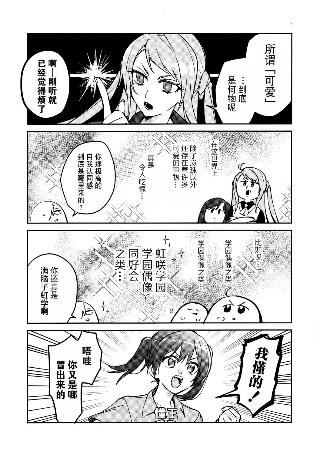 短篇3