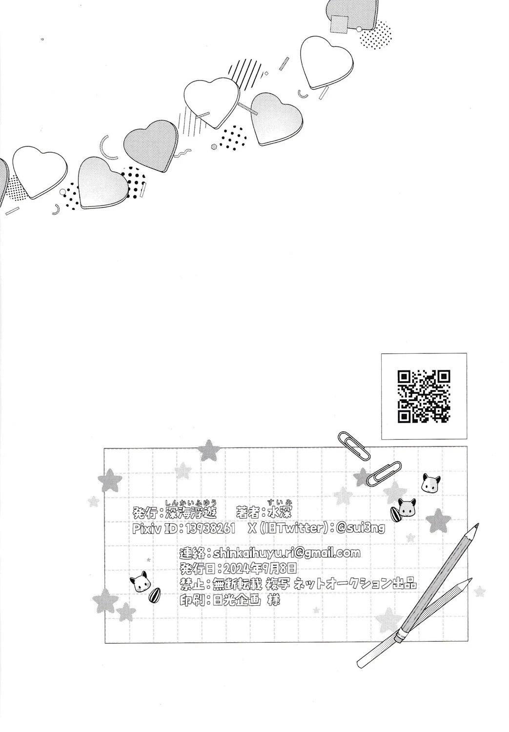 短篇8
