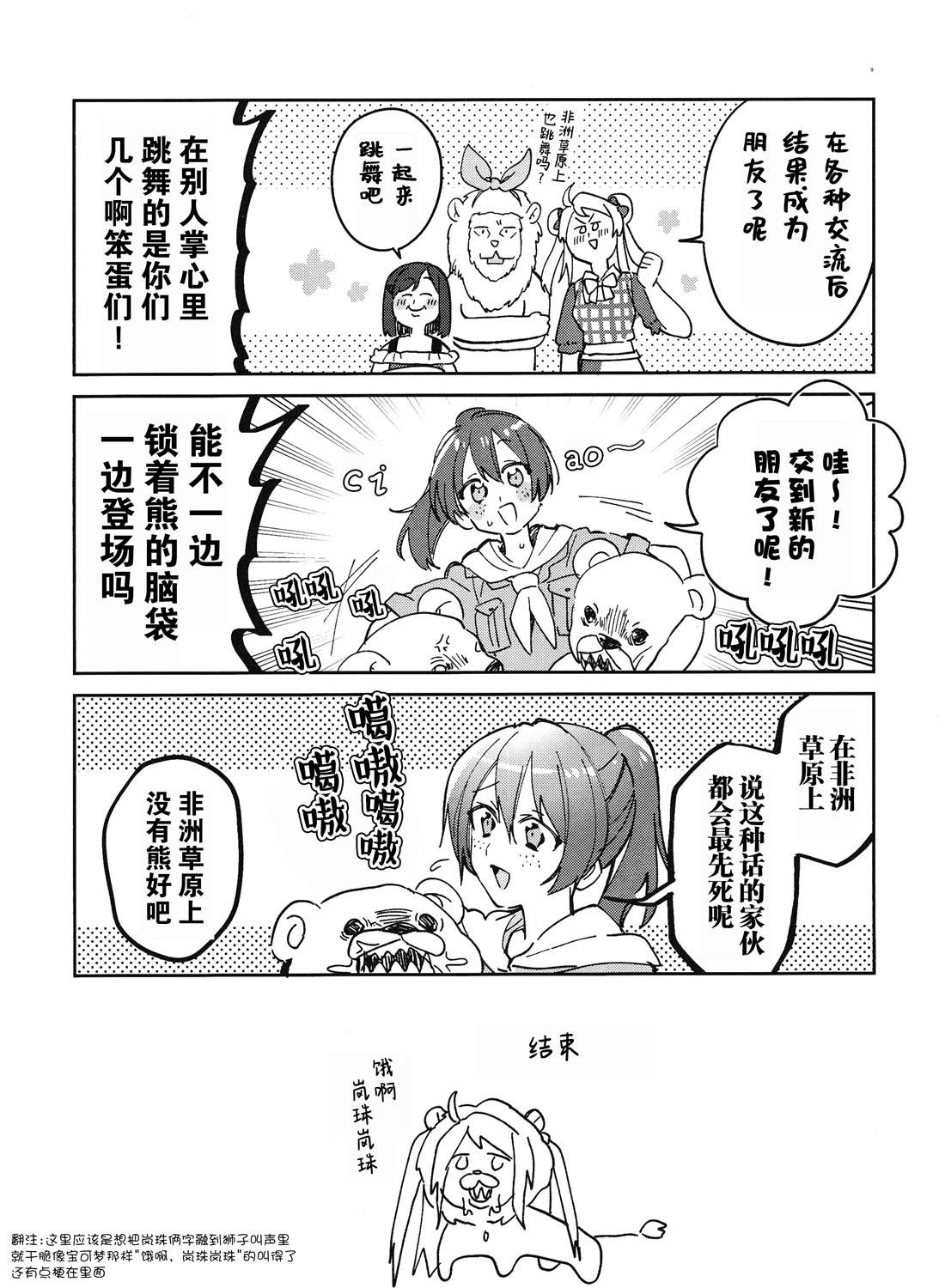 短篇7