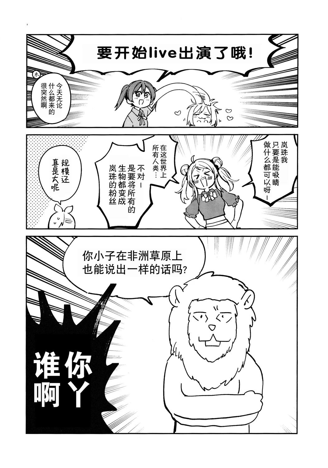短篇6