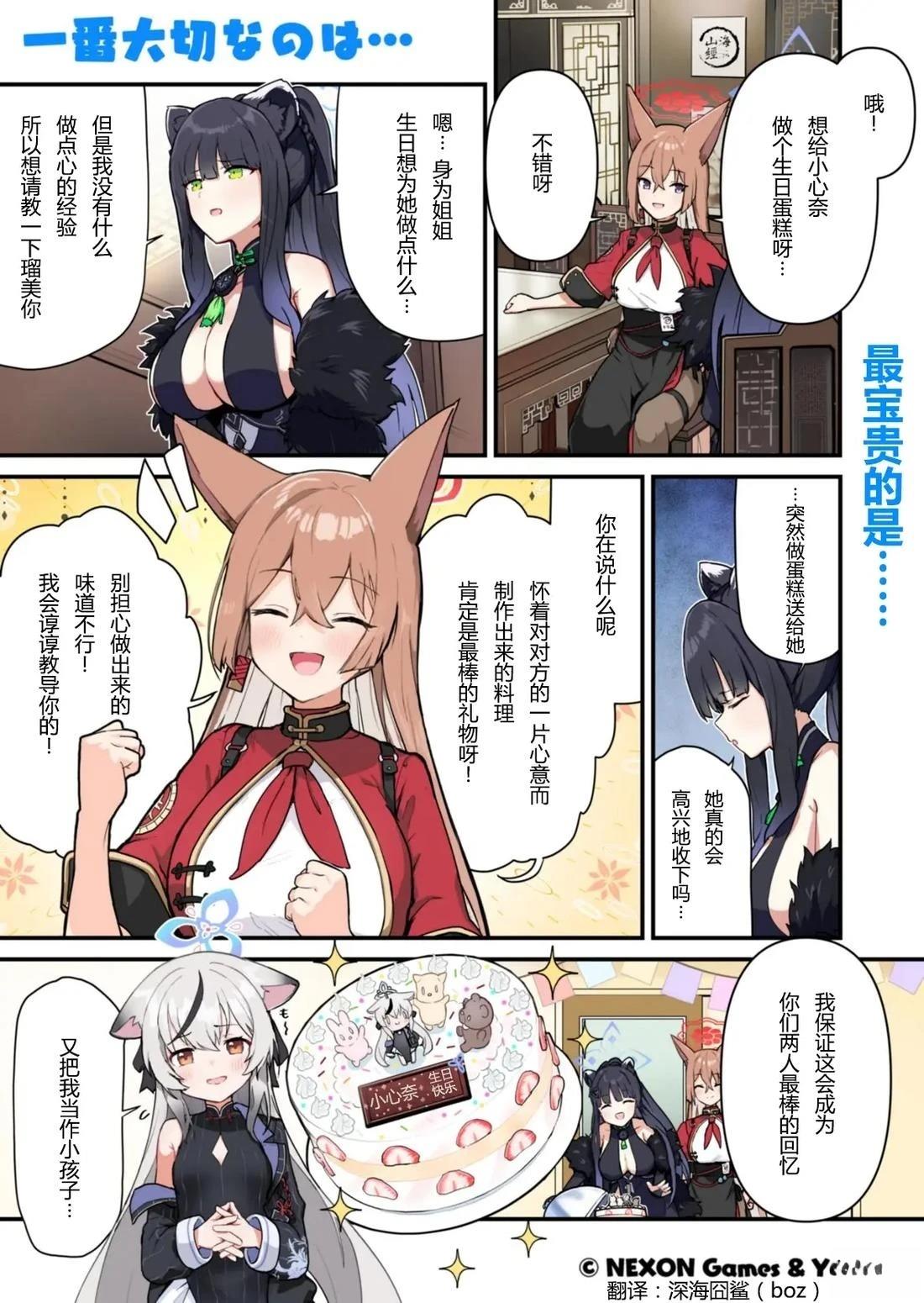 第00-10话11