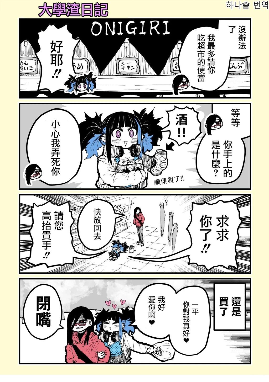 第1话3