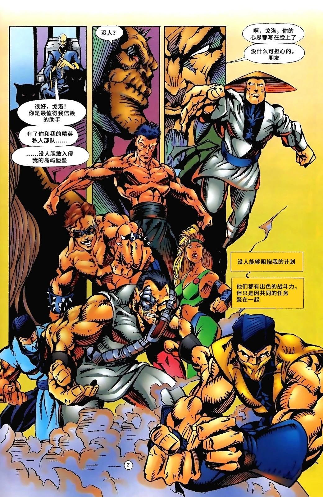 第1话10