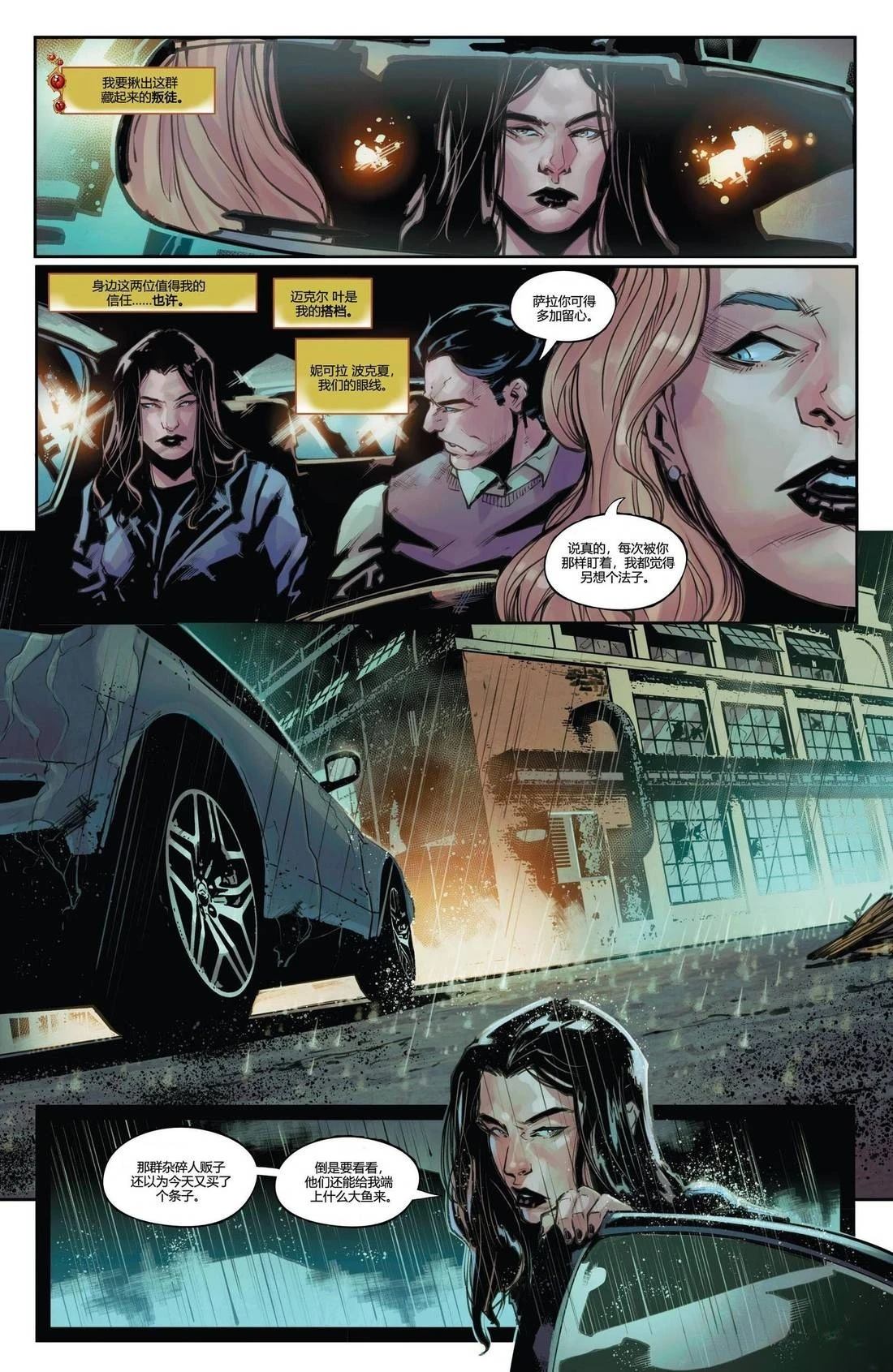 第1话12