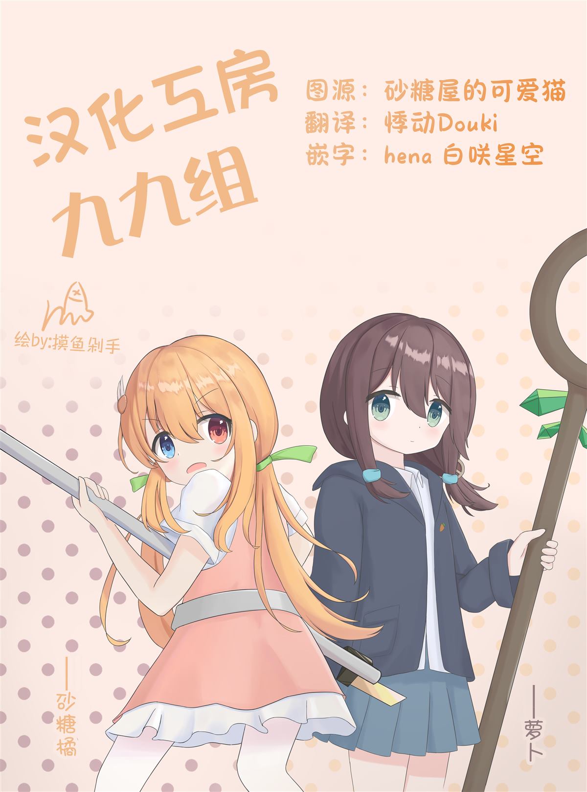 第1话10