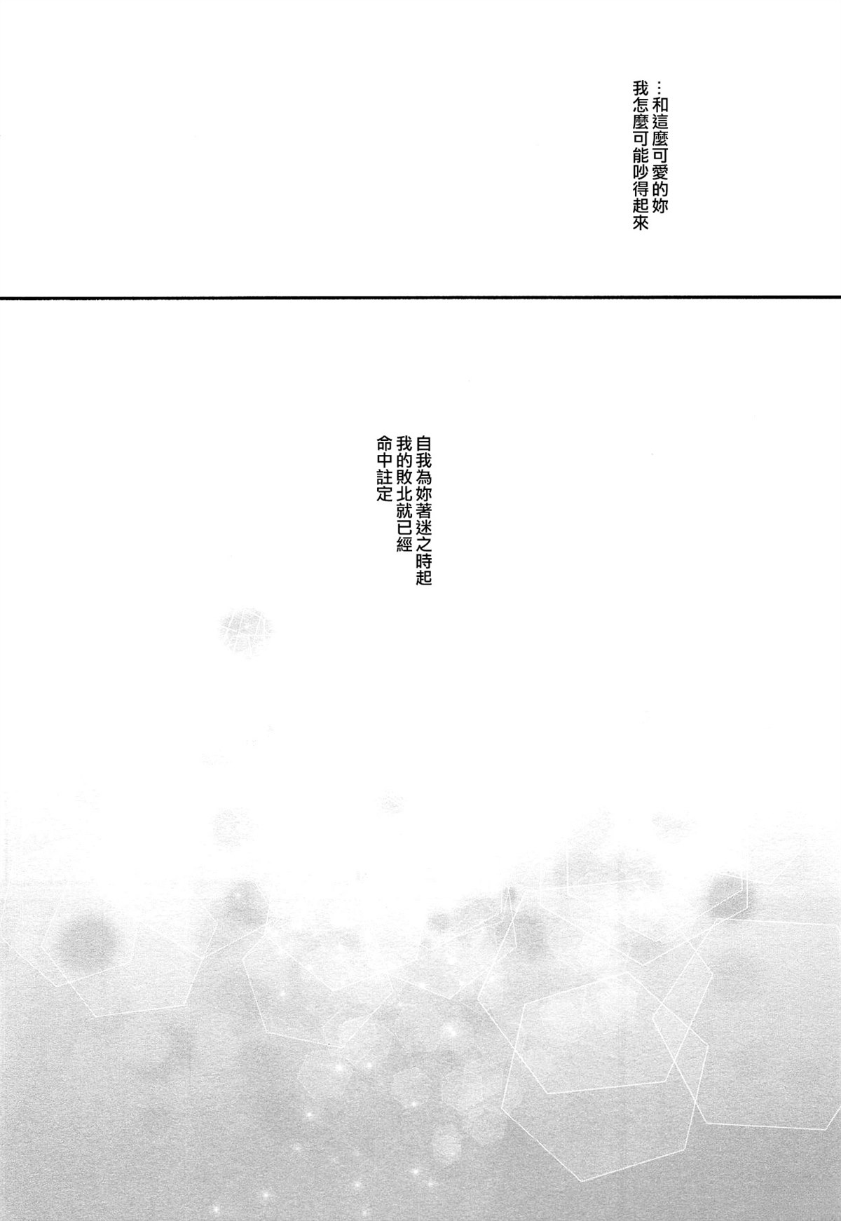 短篇18