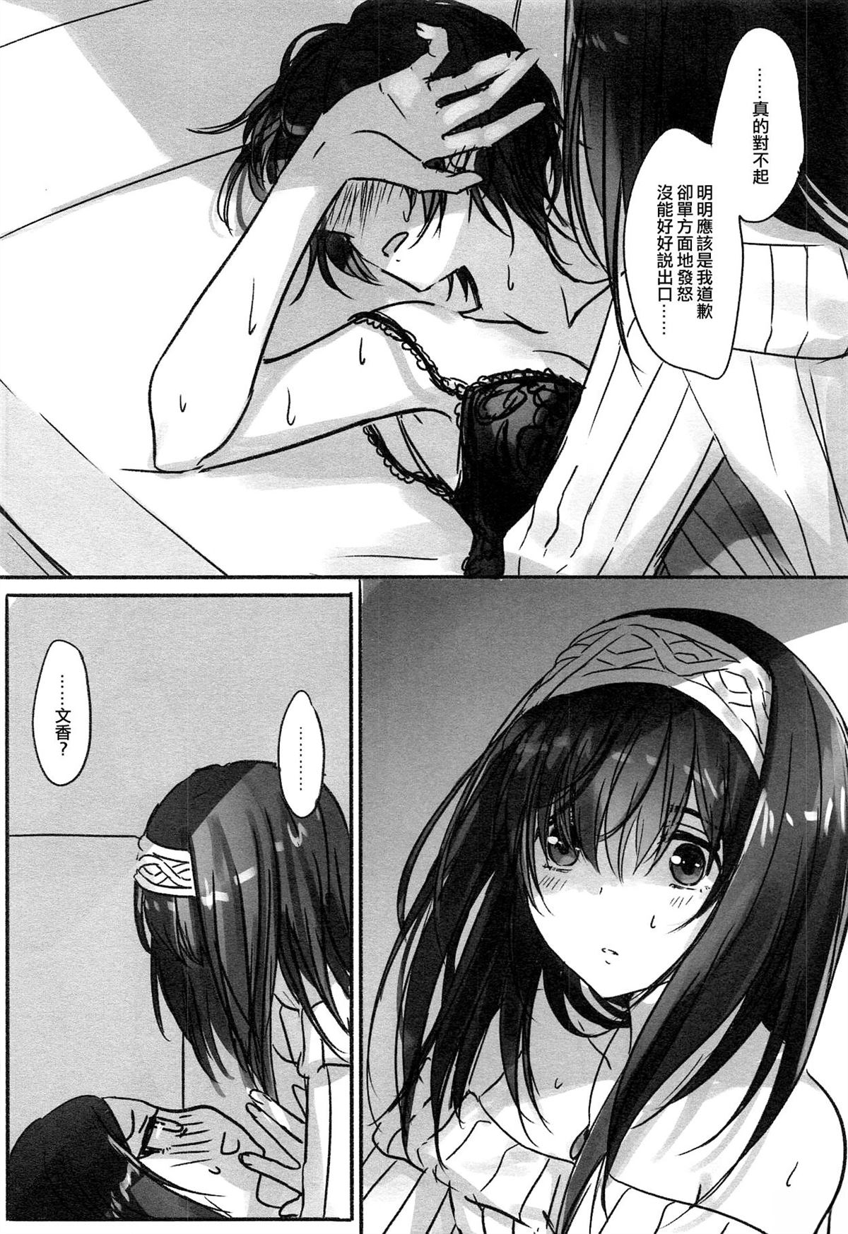 短篇12