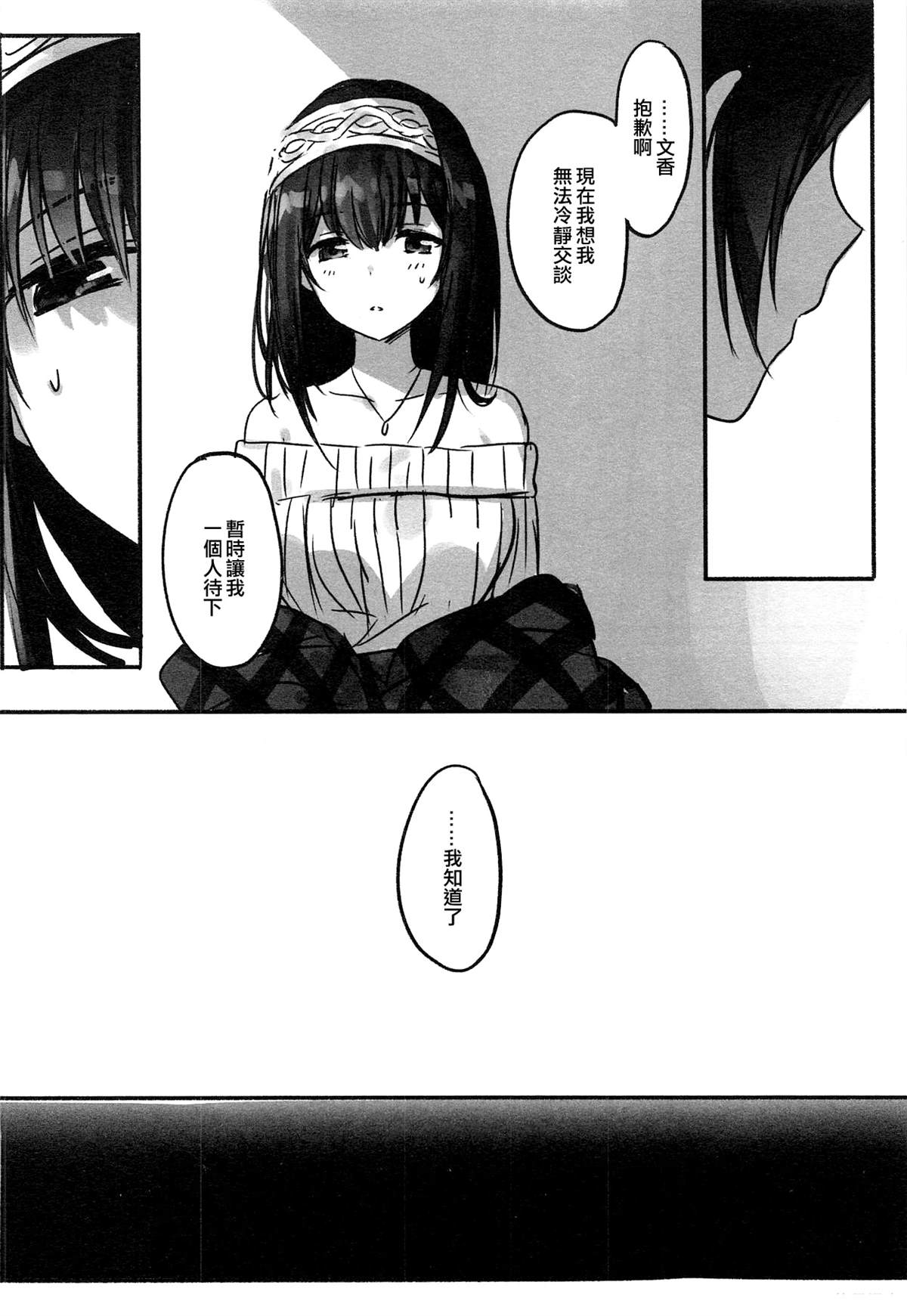 短篇2
