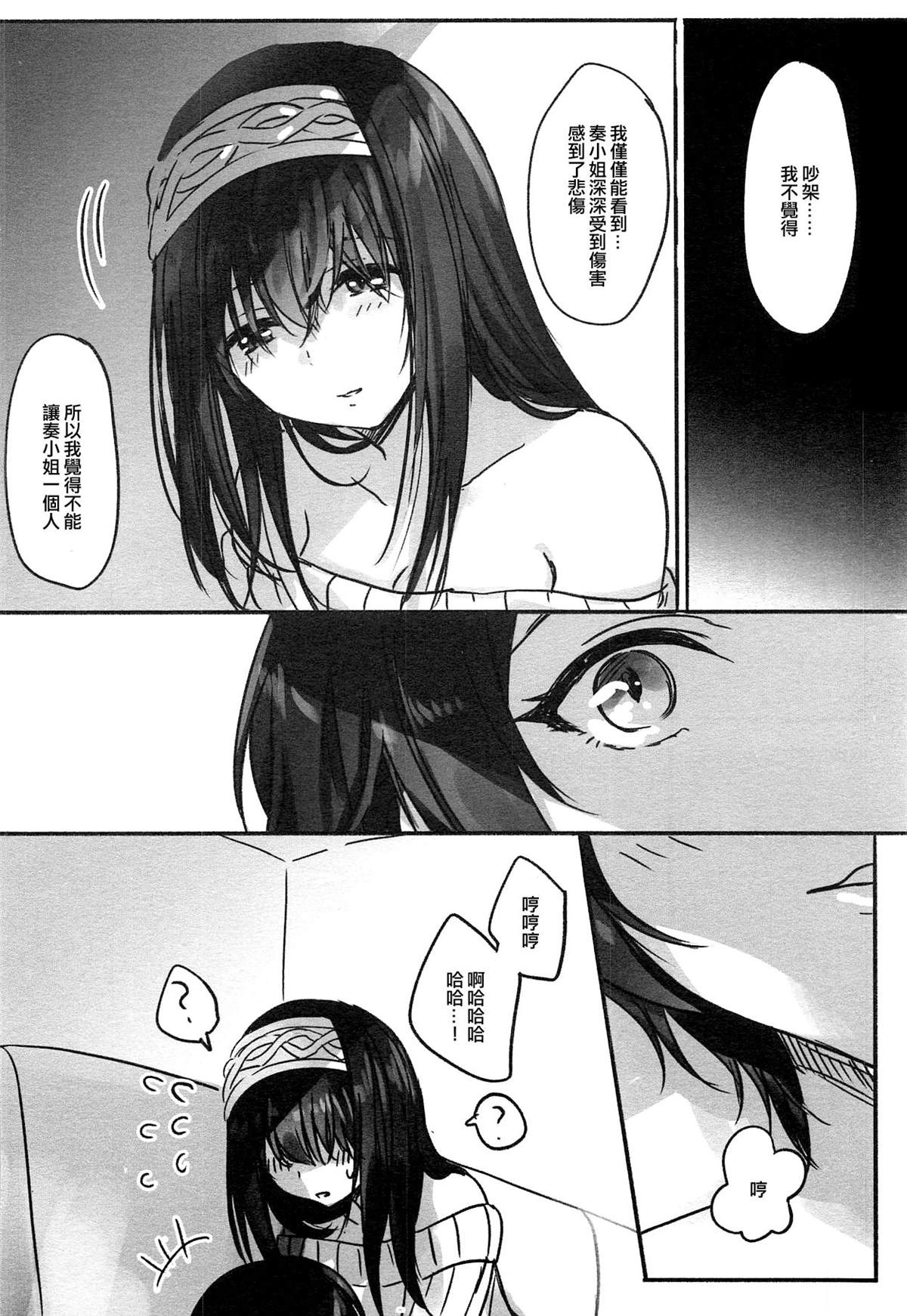 短篇14