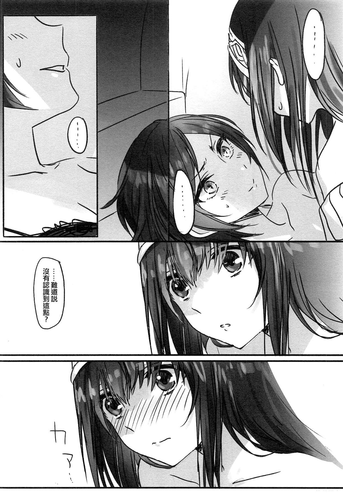 短篇16