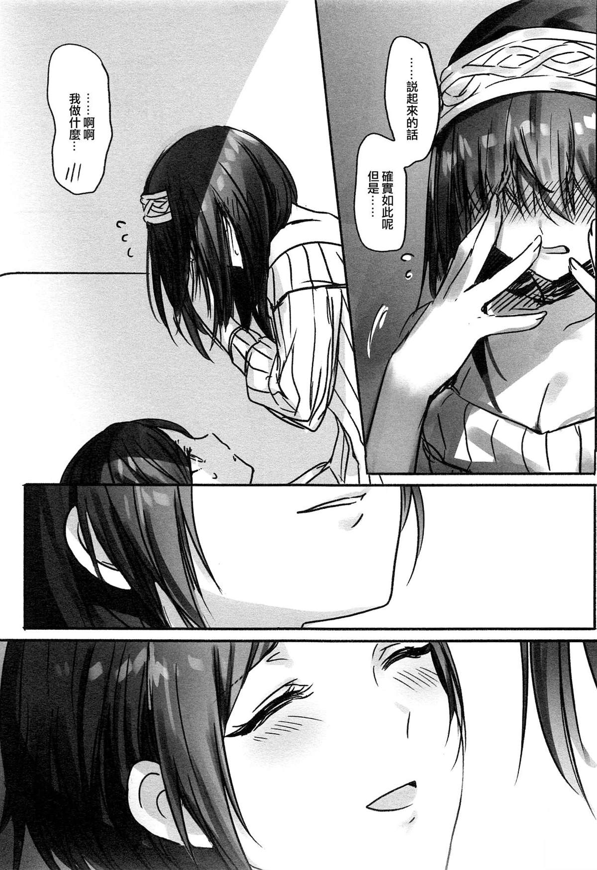 短篇17