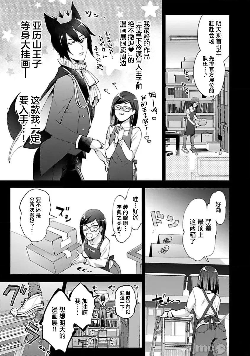 第1话8