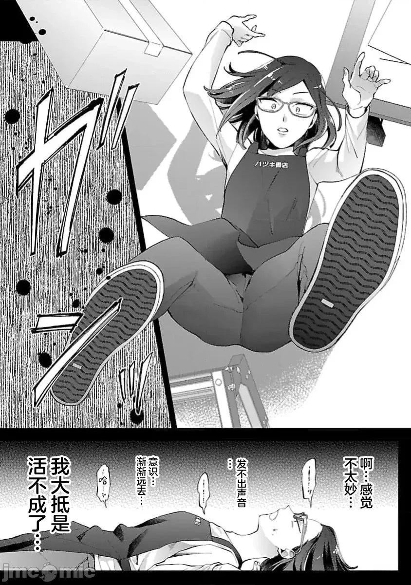 第1话9