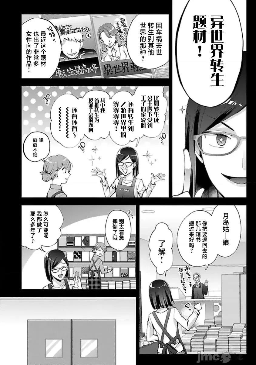 第1话7
