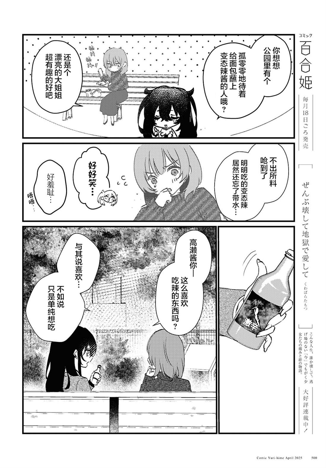 第1话9