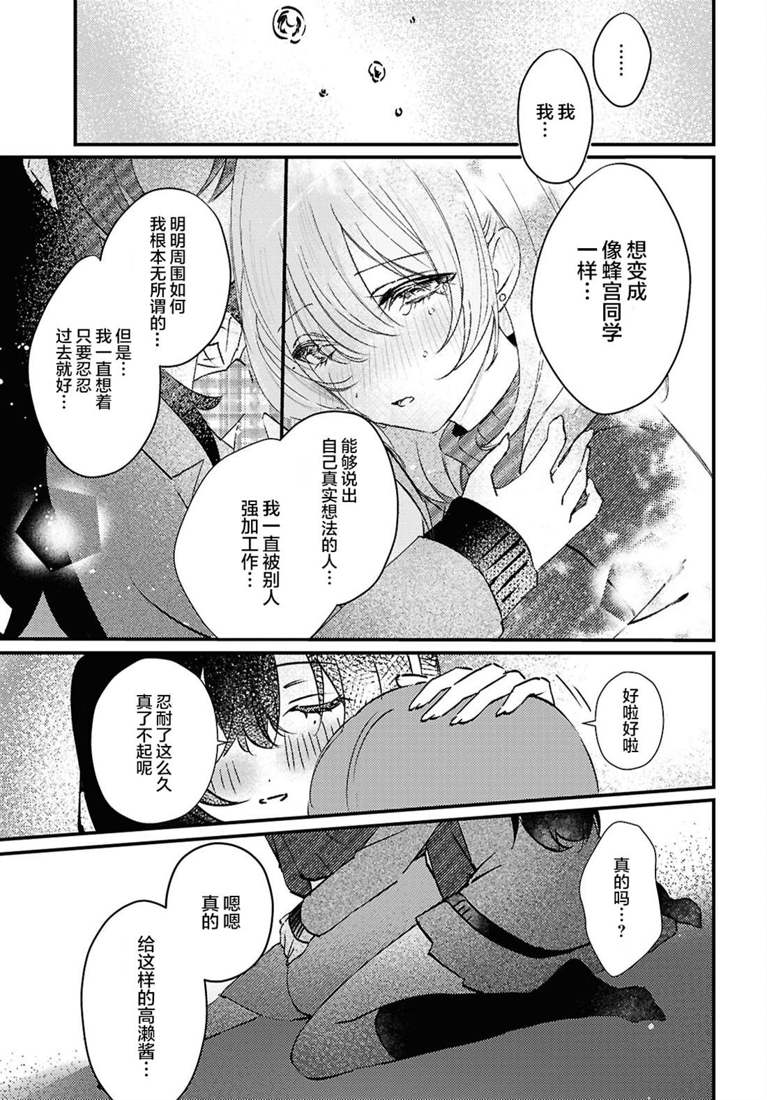 第1话18