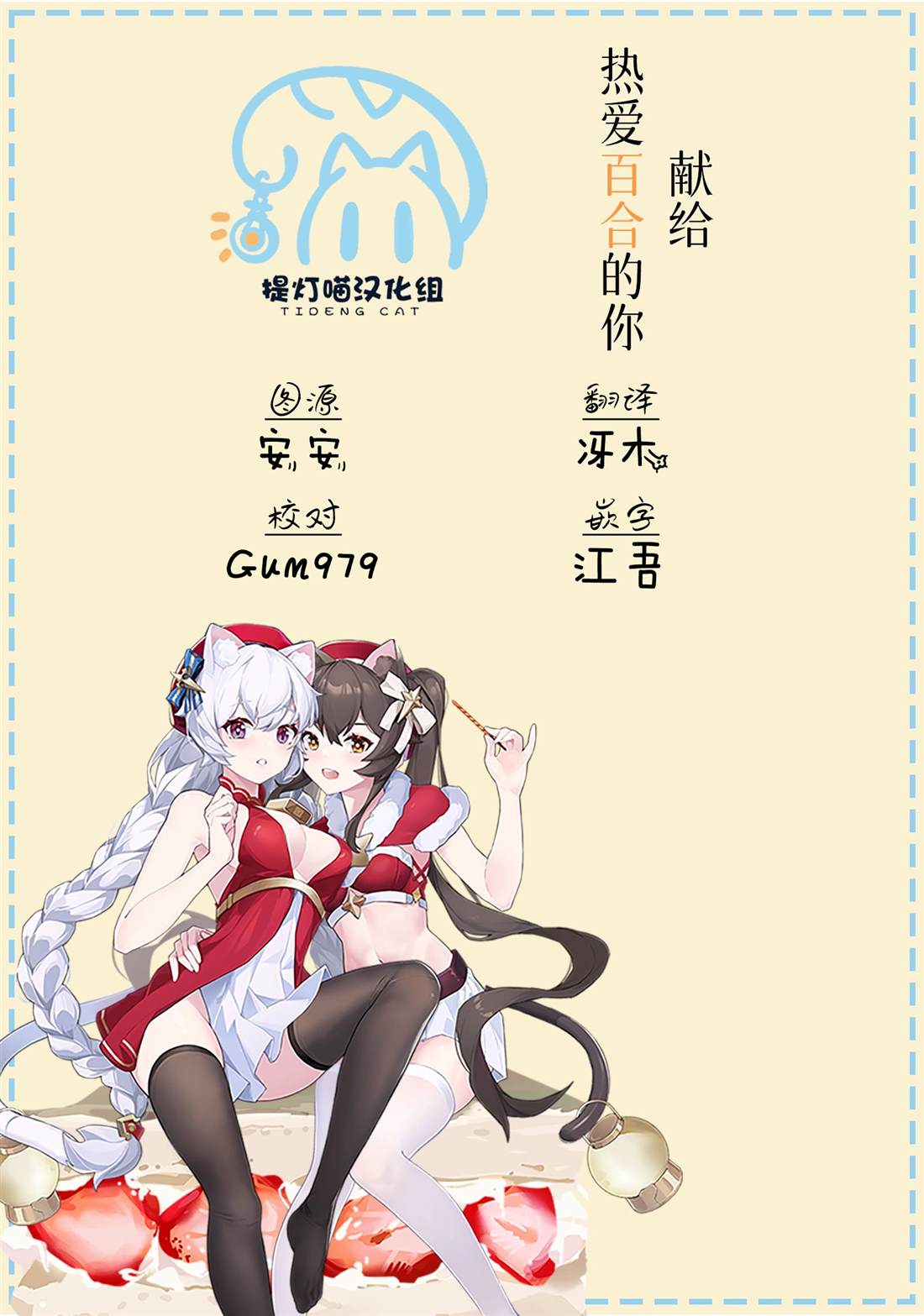 第1话26