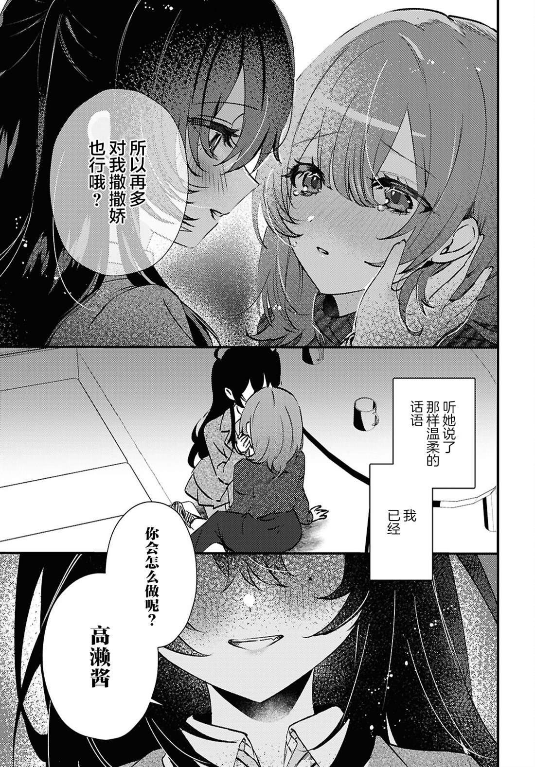 第1话20
