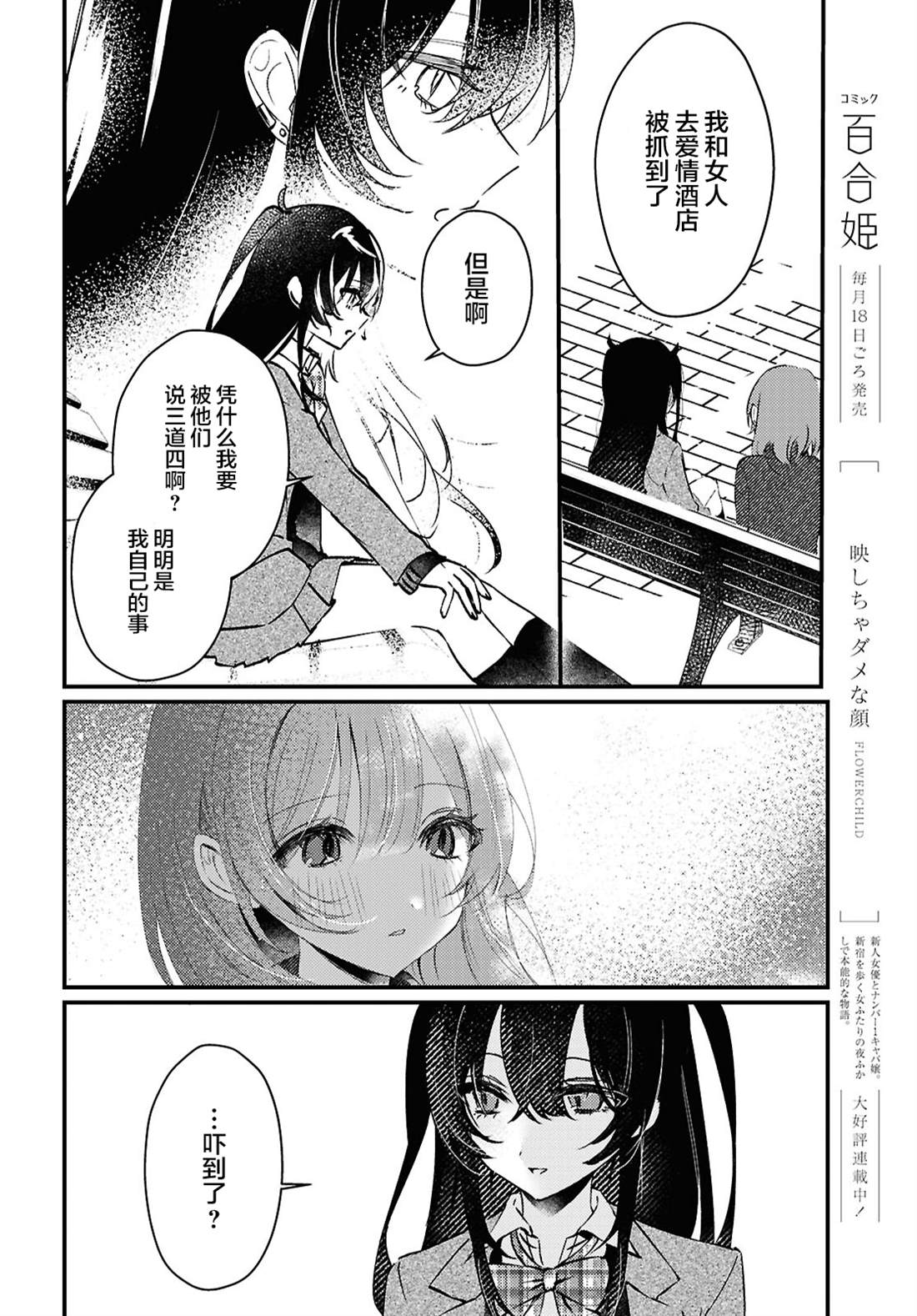 第1话7