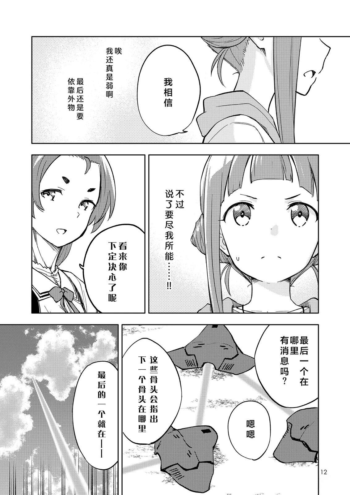 第1话12