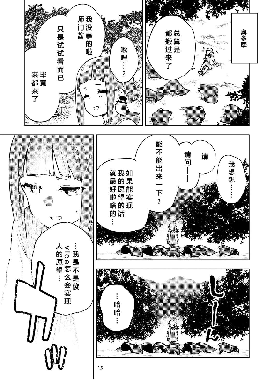 第1话15