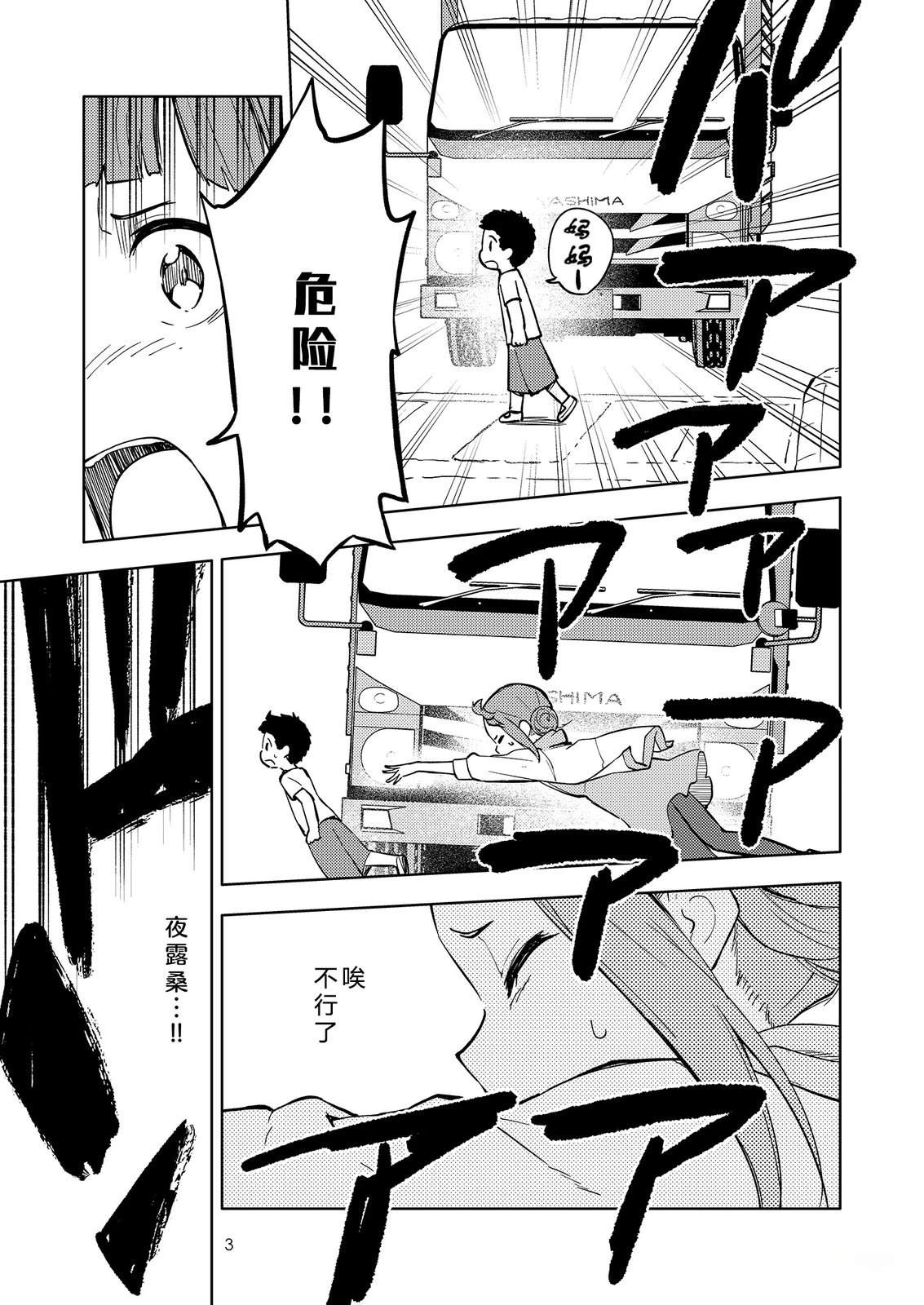 第1话3