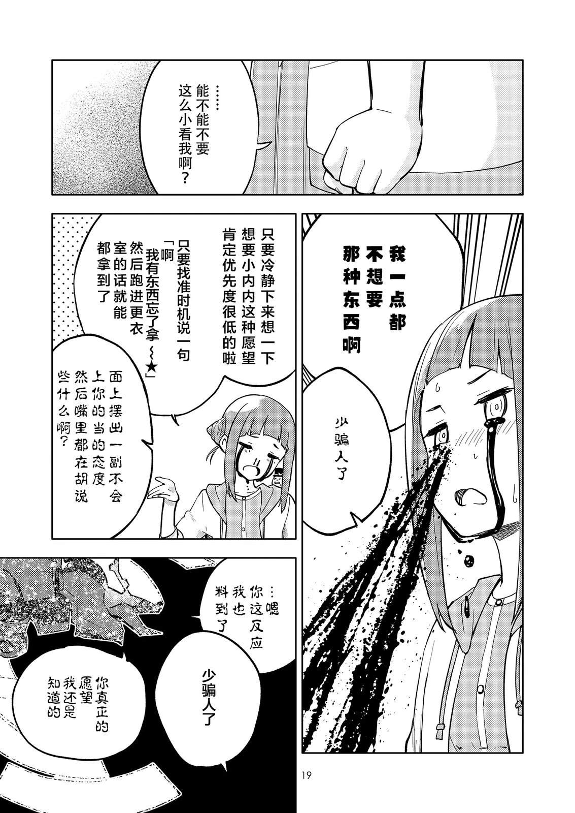 第1话19